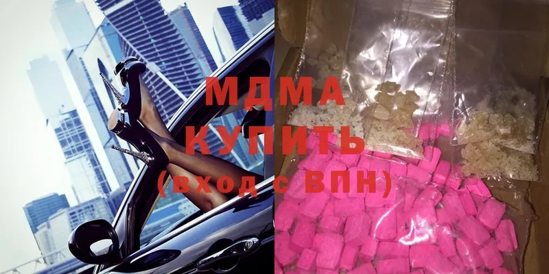 MDMA кристаллы  Алзамай 