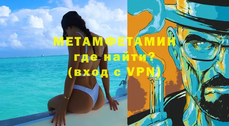 Метамфетамин витя  Алзамай 